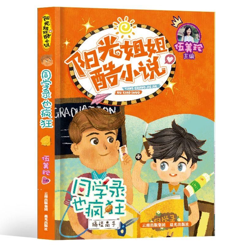 白色森林逃脱