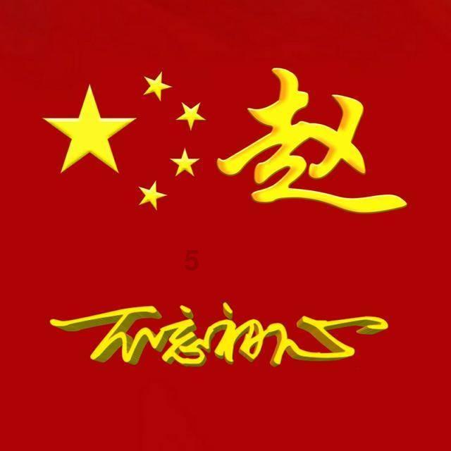 英雄三国
